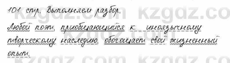 Русский язык и литература Шашкина 11 ОГН класс 2019 Упражнение 5