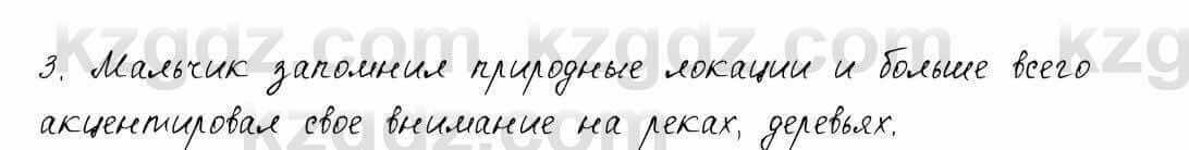 Русский язык и литература Шашкина 11 ОГН класс 2019 Упражнение 3