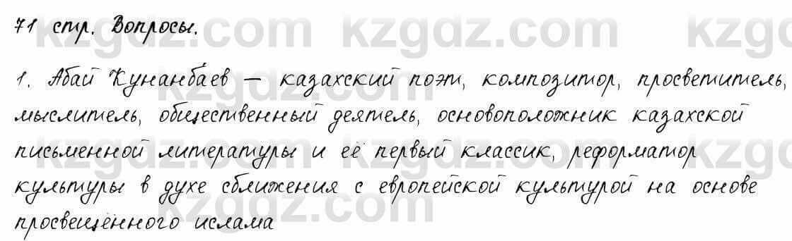 Русский язык и литература Шашкина 11 ОГН класс 2019 Упражнение 1