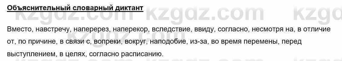 Русский язык и литература Шашкина 11 ОГН класс 2019 Упражнение 1