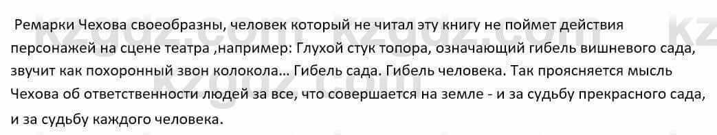 Русский язык и литература Шашкина 11 ОГН класс 2019 Упражнение 1