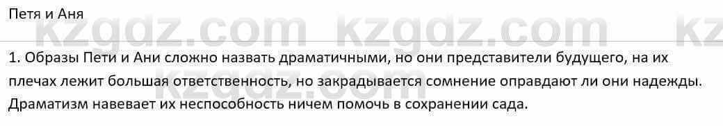 Русский язык и литература Шашкина 11 ОГН класс 2019 Упражнение 1