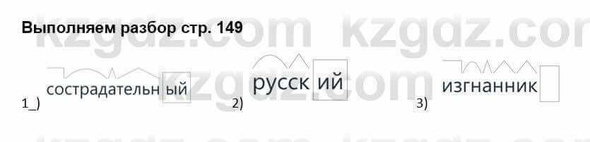 Русский язык и литература Шашкина 11 ОГН класс 2019 Упражнение 1