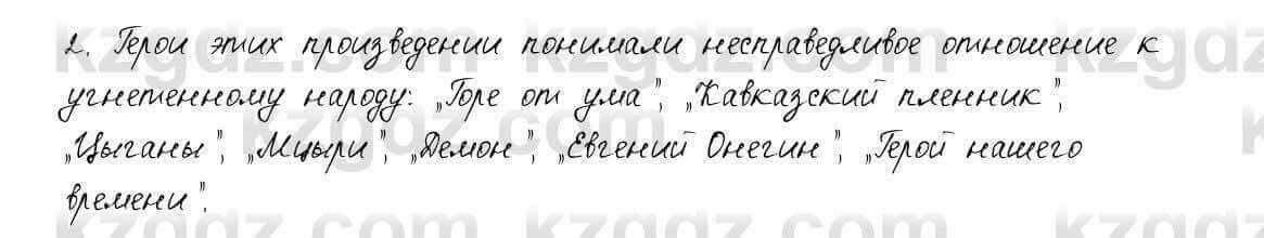 Русский язык и литература Шашкина 11 ОГН класс 2019 Упражнение 2