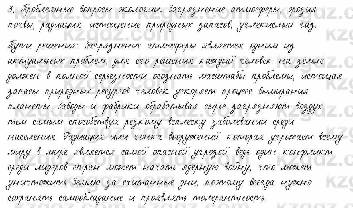 Русский язык и литература Шашкина 11 ОГН класс 2019 Упражнение 1