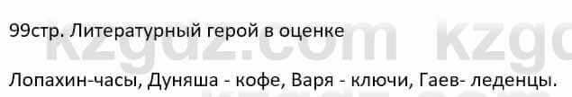 Русский язык и литература Шашкина 11 ОГН класс 2019 Упражнение 1