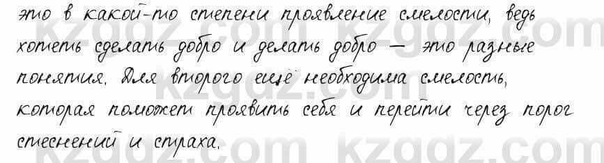 Русский язык и литература Шашкина 11 ОГН класс 2019 Упражнение 9