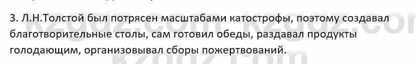 Русский язык и литература Шашкина 11 ОГН класс 2019 Упражнение 3