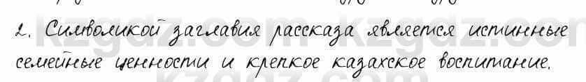 Русский язык и литература Шашкина 11 ОГН класс 2019 Упражнение 3