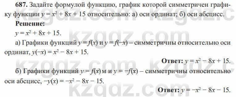 Алгебра Солтан 8 класс 2020 Упражнение 687