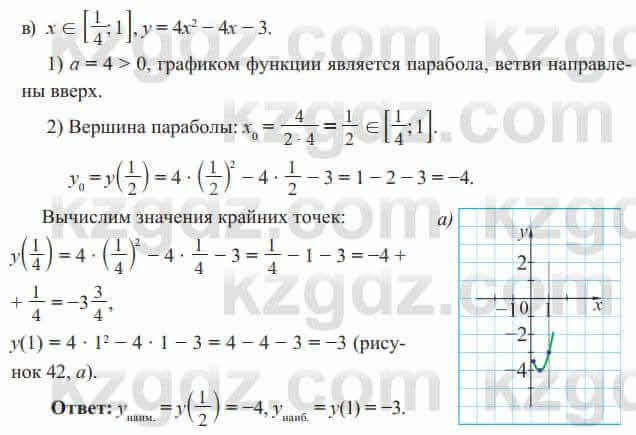 Алгебра Солтан 8 класс 2020 Упражнение 458