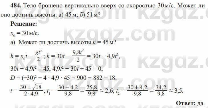 Алгебра Солтан 8 класс 2020 Упражнение 484