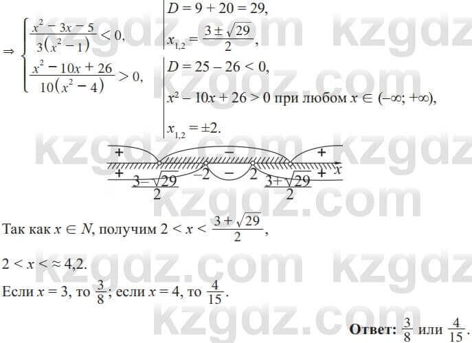 Алгебра Солтан 8 класс 2020 Упражнение 635