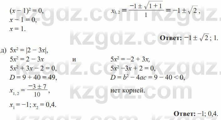 Алгебра Солтан 8 класс 2020 Упражнение 246