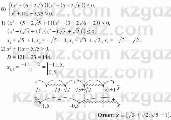 Алгебра Солтан 8 класс 2020 Упражнение 626