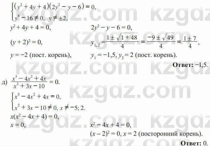 Алгебра Солтан 8 класс 2020 Упражнение 335