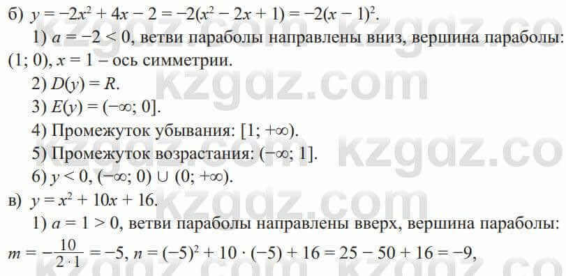 Алгебра Солтан 8 класс 2020 Упражнение 498