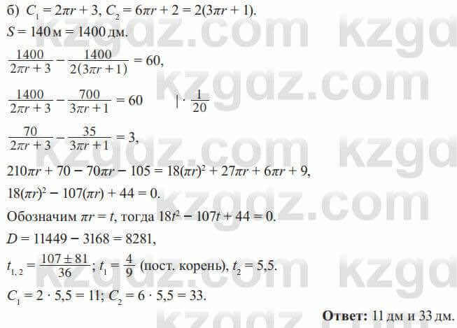 Алгебра Солтан 8 класс 2020 Упражнение 452