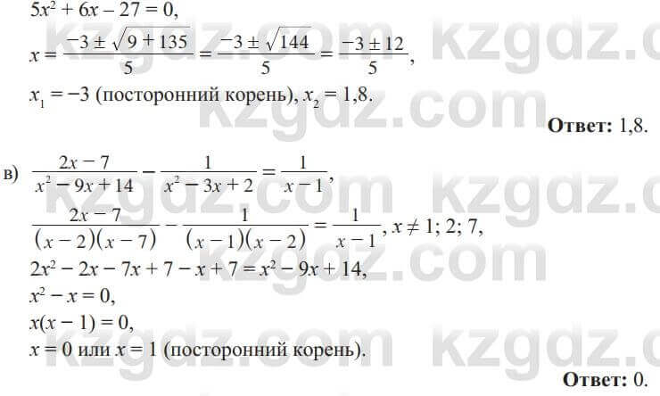 Алгебра Солтан 8 класс 2020 Упражнение 343