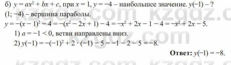 Алгебра Солтан 8 класс 2020 Упражнение 502