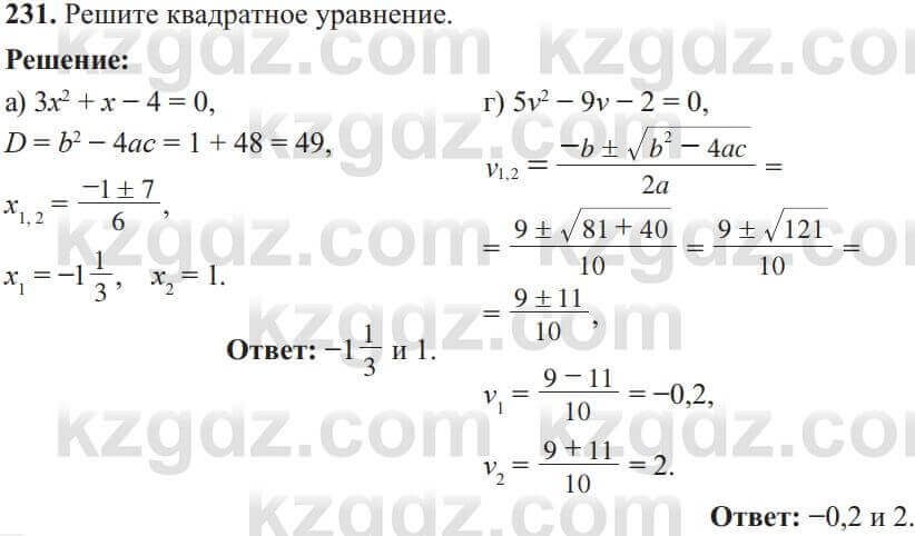 Алгебра Солтан 8 класс 2020 Упражнение 231