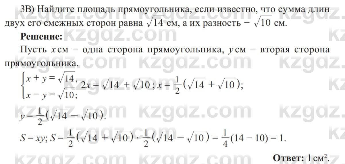 Алгебра Солтан 8 класс 2020 Упражнение 204 3В