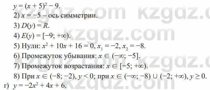 Алгебра Солтан 8 класс 2020 Упражнение 498