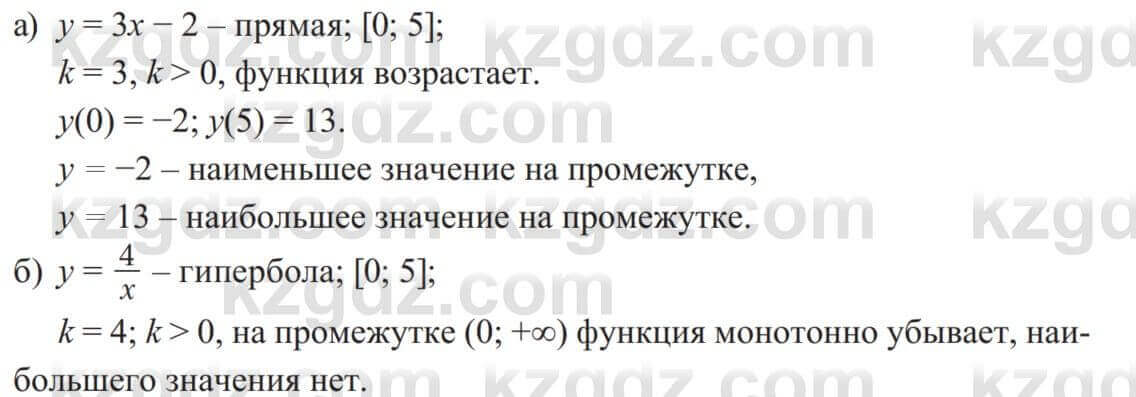 Алгебра Солтан 8 класс 2020 Упражнение 23