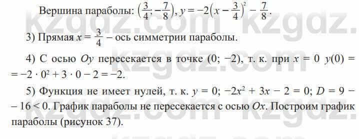 Алгебра Солтан 8 класс 2020 Упражнение 449