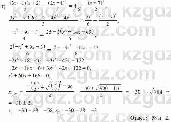 Алгебра Солтан 8 класс 2020 Упражнение 243