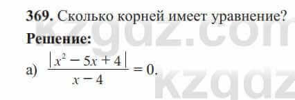 Алгебра Солтан 8 класс 2020 Упражнение 369