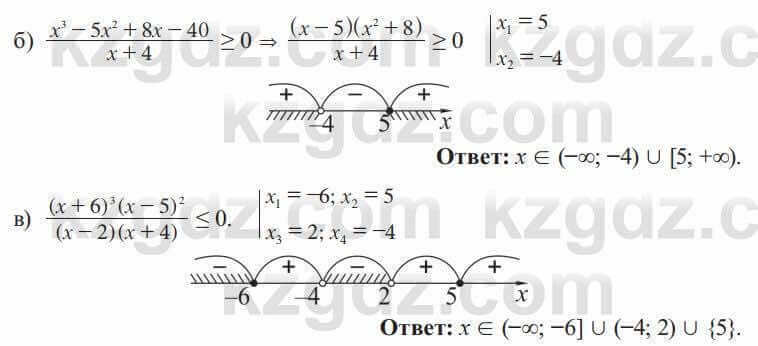 Алгебра Солтан 8 класс 2020 Упражнение 587