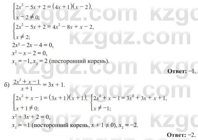 Алгебра Солтан 8 класс 2020 Упражнение 328