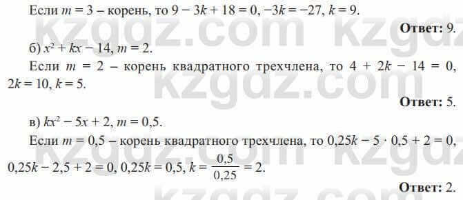 Алгебра Солтан 8 класс 2020 Упражнение 281