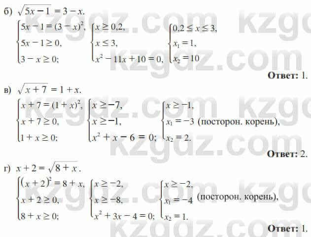 Алгебра Солтан 8 класс 2020 Упражнение 325