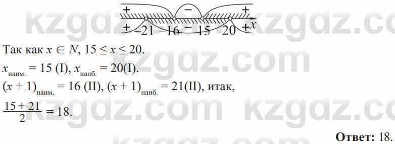 Алгебра Солтан 8 класс 2020 Упражнение 633