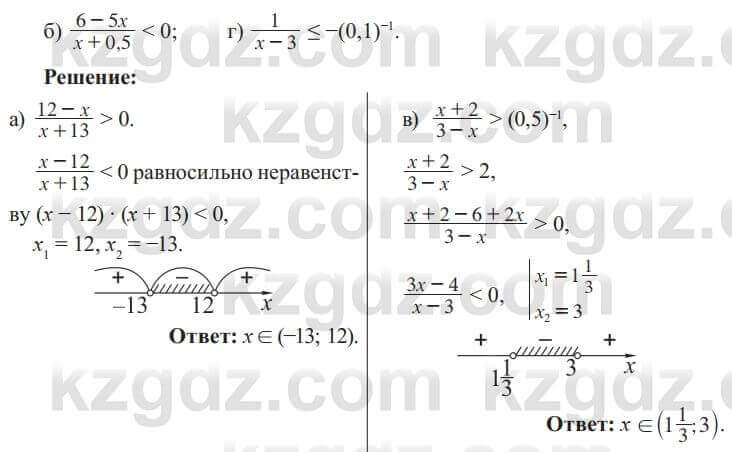 Алгебра Солтан 8 класс 2020 Упражнение 585