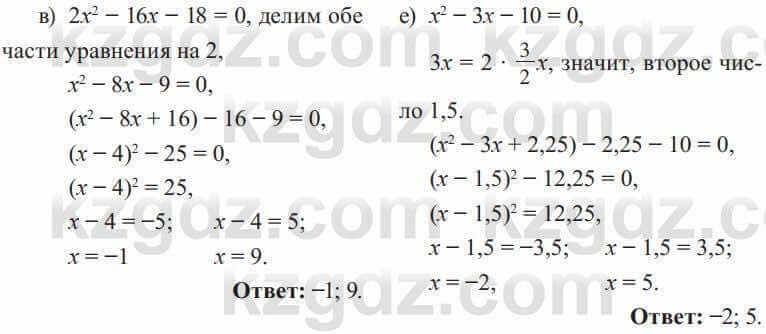 Алгебра Солтан 8 класс 2020 Упражнение 222