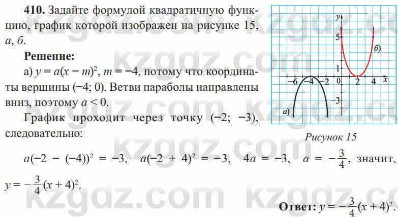 Алгебра Солтан 8 класс 2020 Упражнение 410