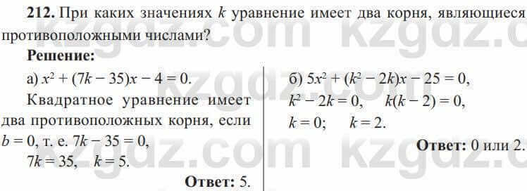 Геометрия 7 класс упражнение 212. Сумма цифр двузначного числа. Сумма цифр числа равна. Сумма цифр двузначного числа равна 9. Если из числа вычесть 1 получится.