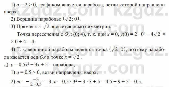 Алгебра Солтан 8 класс 2020 Упражнение 449