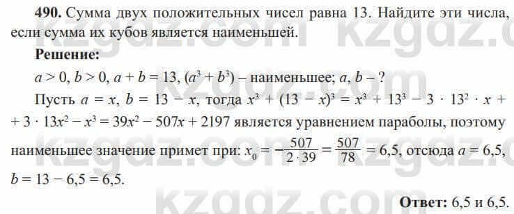 Алгебра Солтан 8 класс 2020 Упражнение 490