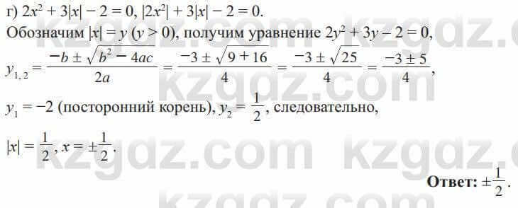 Алгебра Солтан 8 класс 2020 Упражнение 310