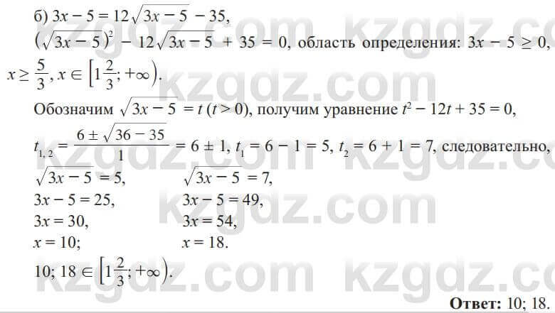 Алгебра Солтан 8 класс 2020 Упражнение 318