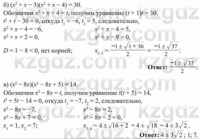 Алгебра Солтан 8 класс 2020 Упражнение 322