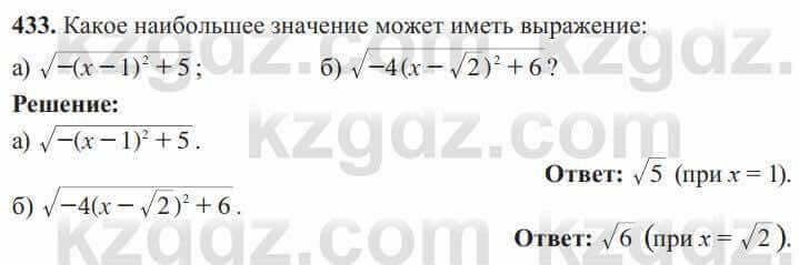 Алгебра Солтан 8 класс 2020 Упражнение 433