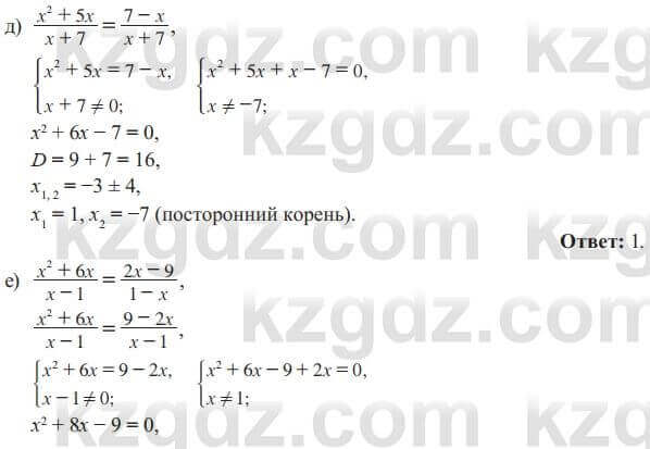 Алгебра Солтан 8 класс 2020 Упражнение 244