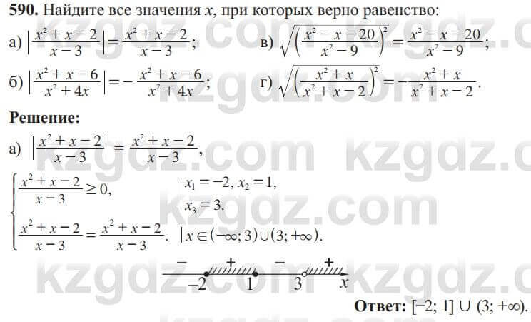 Алгебра Солтан 8 класс 2020 Упражнение 590