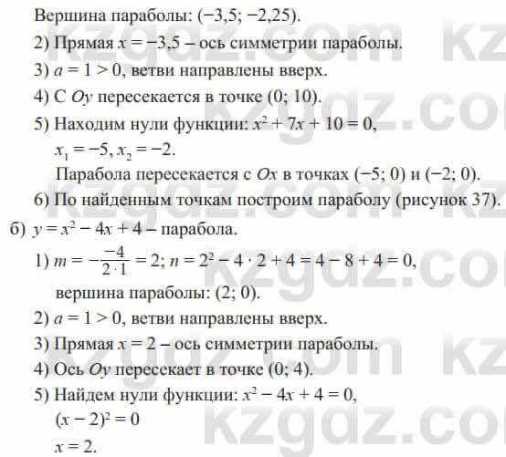 Алгебра Солтан 8 класс 2020 Упражнение 449