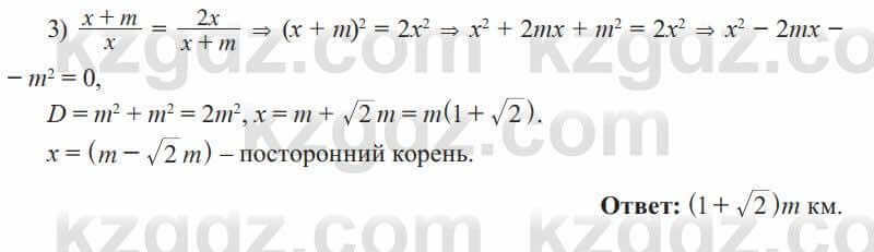 Алгебра Солтан 8 класс 2020 Упражнение 696